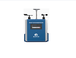 惡臭氣體在線監(jiān)測系統(tǒng)